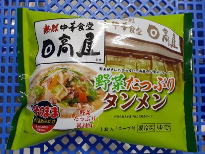 熱烈中華食堂日高屋監修　野菜たっぷりタンメン