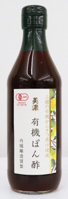 美濃有機ぽん酢