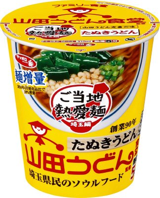 サッポロ一番　ご当地熱愛麺　山田うどん食堂監修　たぬきうどん
