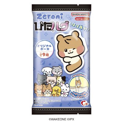 ｚｅｒｏｎｉぴたハグ