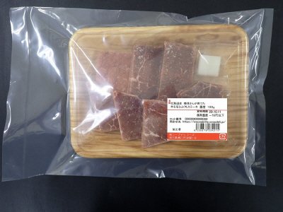 榛澤さんが育てた牛モモひとくちステーキ