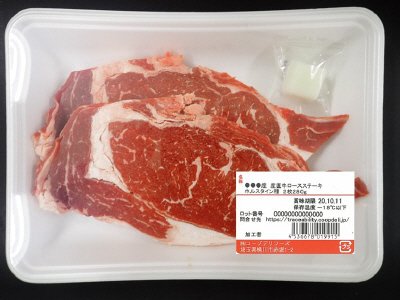 産直牛ロースステーキ