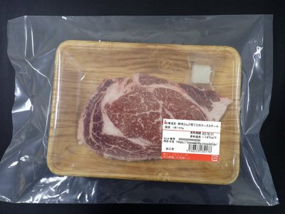 榛澤さんが育てた牛ロースステーキ