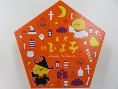 ハロウィンひよ子