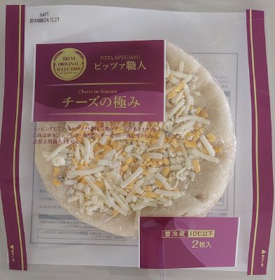 ピッツァ職人　チーズの極み