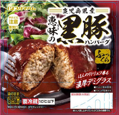 鹿児島県産恵味の黒豚ハンバーグデミグラス