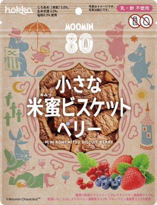 小さな米蜜MOOMINビスケットベリー