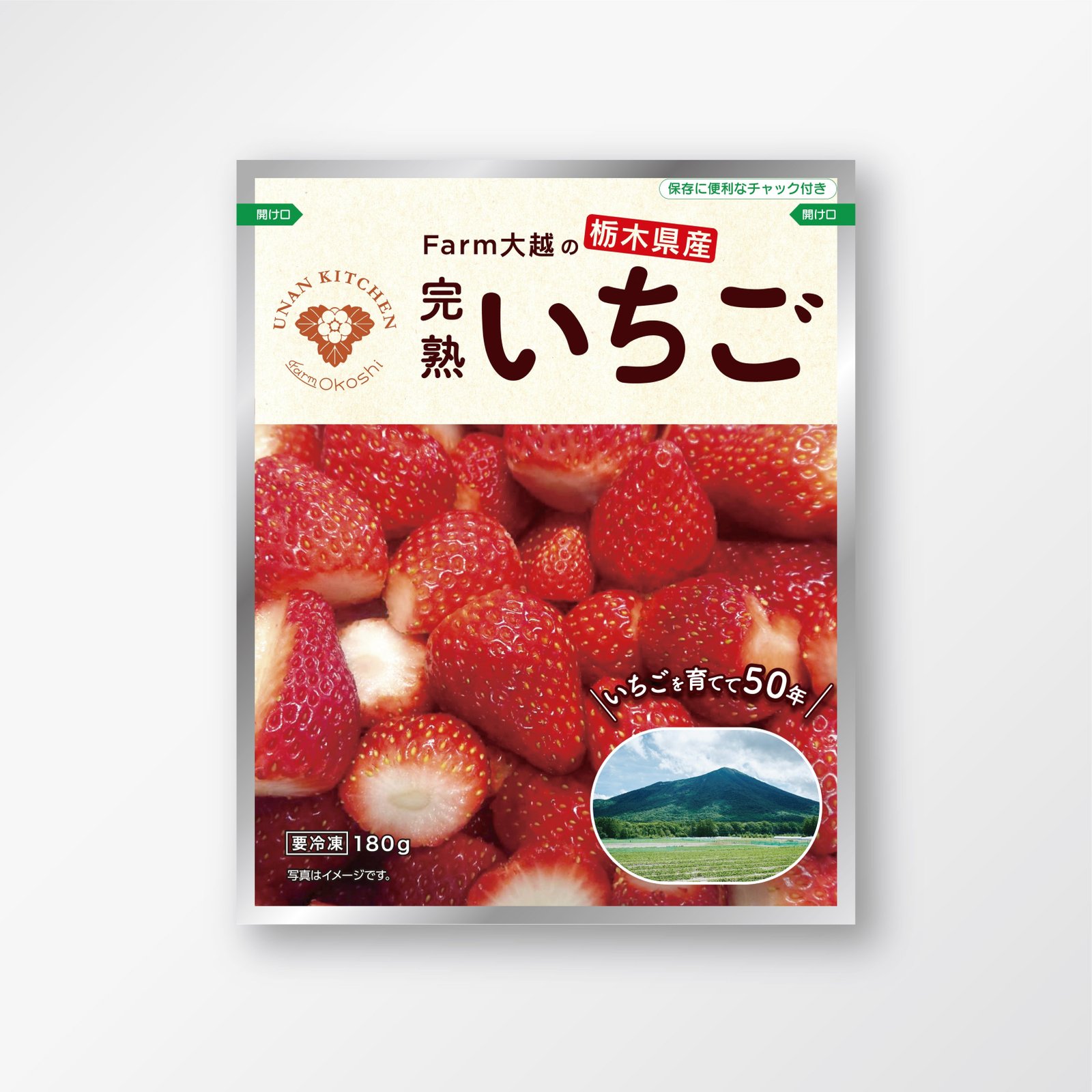 Farm大越の栃木県産完熟いちご