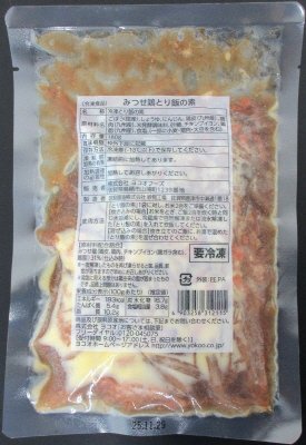 みつせ鶏とり飯の素