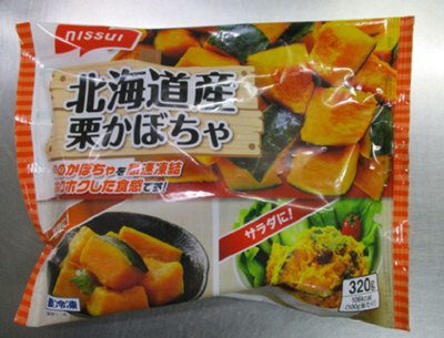 北海道産栗かぼちゃ