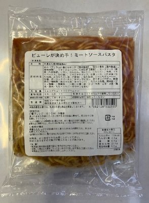 ピューレが決め手！ミートソースパスタ