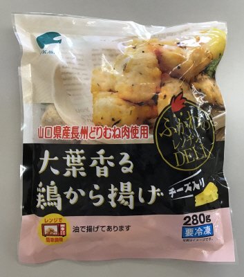 大葉香る鶏から揚げ（チーズ入り）