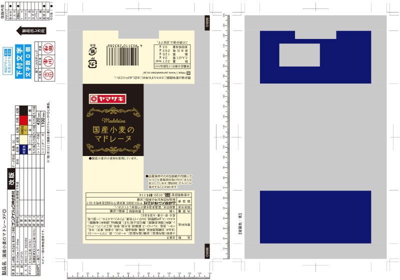 国産小麦のマドレーヌ