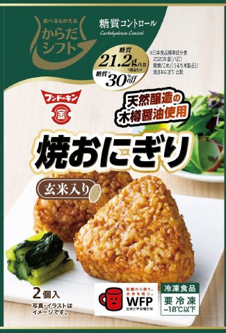糖質コントロール　玄米入り焼おにぎり