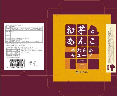 お芋とあんこやわらかキューブ