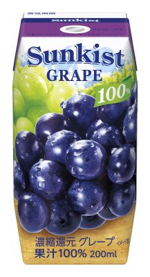 サンキスト100％グレープ