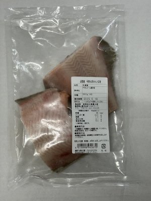 山陰産　子持ち赤かれい切身