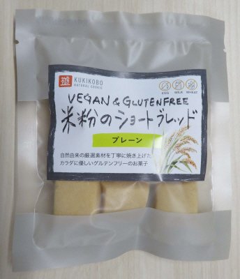 米粉のショートブレッド