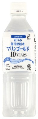 マリンゴールド10YEARS