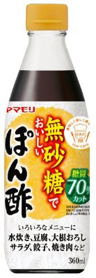 無砂糖でおいしいぽん酢