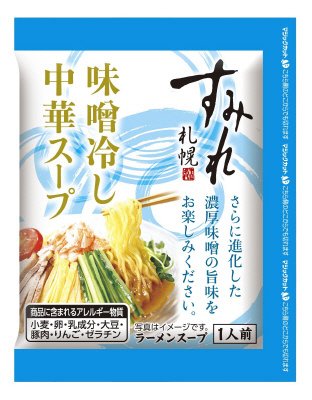 すみれ監修　味噌冷し中華スープ1人前
