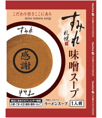 すみれ味噌スープ１人前