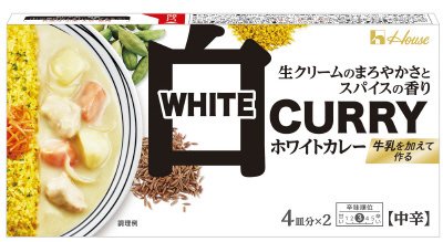 ホワイトカレー　中辛