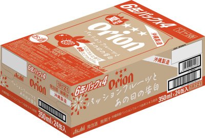 アサヒオリオン　パッションフルーツとあの日の告白