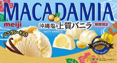マカダミアチョコレート沖縄塩＆上質バニラ