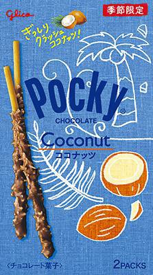 ココナッツポッキー