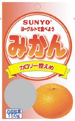 ヨーグルトで食べよう　みかん