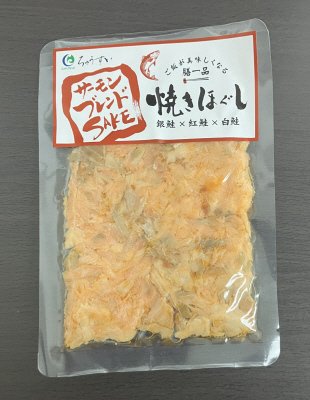 サーモンブレンド焼きほぐし 銀鮭×紅鮭×白鮭