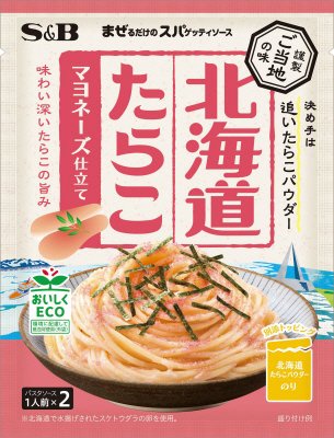 まぜるだけのスパゲッティソース　ご当地の味　北海道たらこ　マヨネーズ仕立て