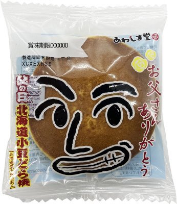 父の日　北海道小豆どら焼