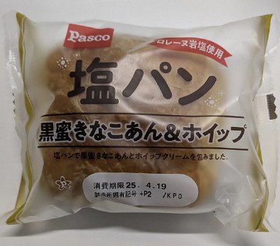塩パン　黒蜜きなこあん＆ホイップ