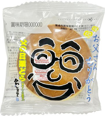 父の日　栗どら