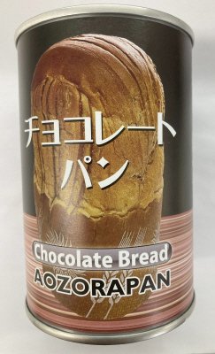 ７年保存　缶詰パン　チョコレート