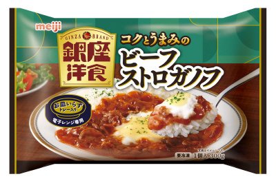 銀座洋食コクとうまみのビーフストロガノフ