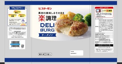 ADELIBURGチーズインハンバーグ5