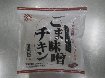 ごま味噌チキン