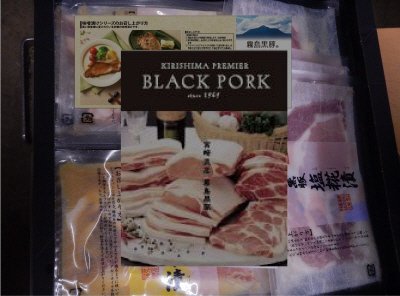 B894　霧島黒豚ロース肉漬三昧セット9枚入