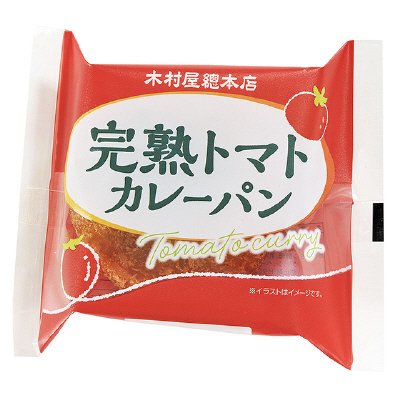 完熟トマトカレーパン