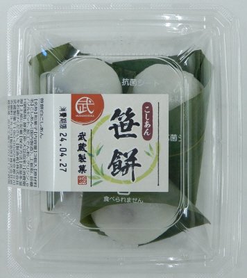 笹餅白こしあん