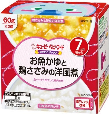 にこにこボックス　お魚かゆと鶏ささみの洋風煮