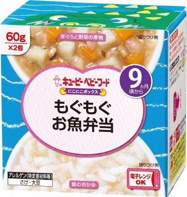 にこにこボックス　もぐもぐお魚弁当