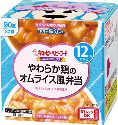 にこにこボックス　やわらか鶏のオムライス風弁当