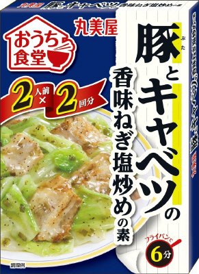 おうち食堂　豚とキャベツの香味ねぎ塩だれ炒めの素