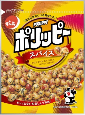 ポリッピースパイス