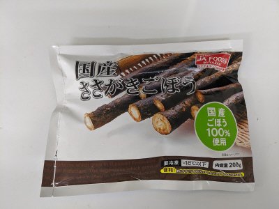 国産ささがきごぼう
