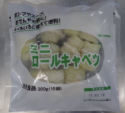 ミニロールキャベツ